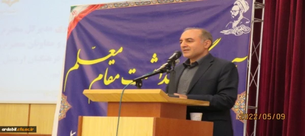 بزرگداشت مقام معلم در دانشگاه فرهنگیان اردبیل