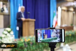 آیین تکریم و معارفه