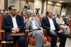 آیین تکریم و معارفه