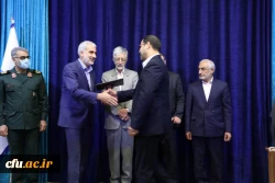 آیین تکریم و معارفه