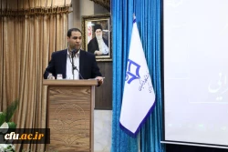 آیین تکریم و معارفه