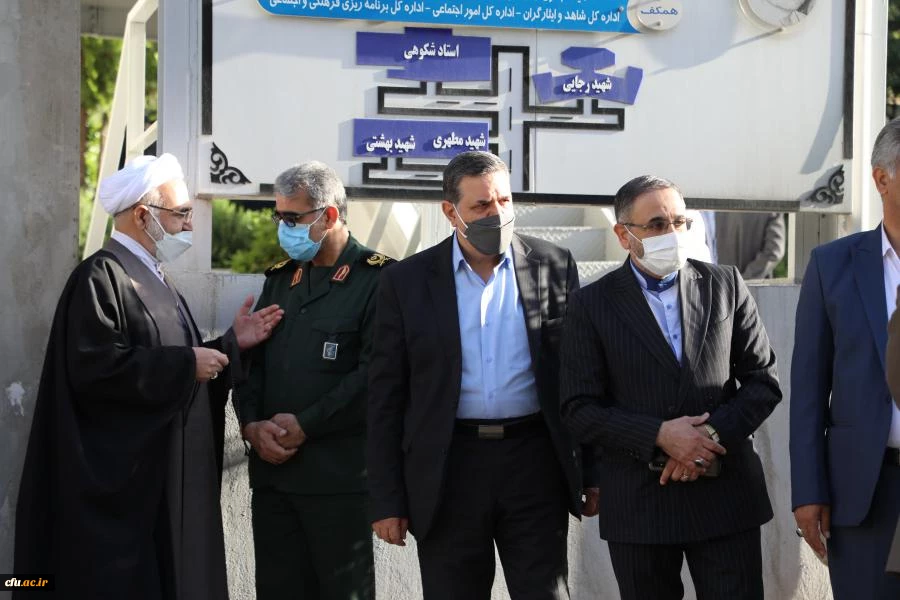 آیین تکریم و معارفه