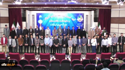 در دانشگاه فرهنگیان خراسان رضوی برگزار شد:

آیین دانشجویی دهه سرآمدی آموزش