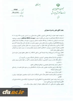 دکتر رضا مراد صحرایی سرپرست دانشگاه فرهنگیان شد 3