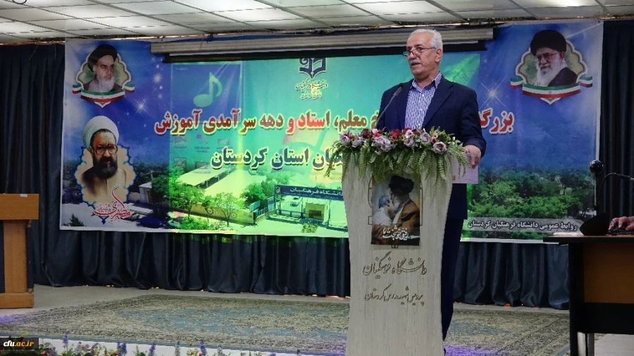 مراسم بزرگداشت دهه سرآمدی آموزش و همایش استانی همگامی نظریه وعمل درتربیت معلم بانگاه تحولی
 5