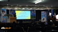 مراسم بزرگداشت دهه سرآمدی آموزش و همایش استانی همگامی نظریه وعمل درتربیت معلم بانگاه تحولی
 11