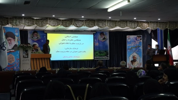 مراسم بزرگداشت دهه سرآمدی آموزش و همایش استانی همگامی نظریه وعمل درتربیت معلم بانگاه تحولی
 11