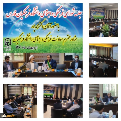 با حضور مشاور معاونت فرهنگی، اجتماعی دانشگاه فرهنگیان صورت گرفت: 

برگزاری آیین بزرگداشت هفته معلم در مرکز شهید مطهری فارس   