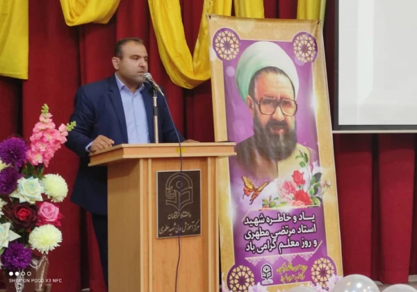  آیین بزرگداشت هفته معلم در مرکز شهید مطهری فارس برگزار شد   7