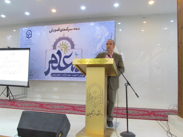 آیین بزرگداشت دهه سرآمدی آموزش
 5