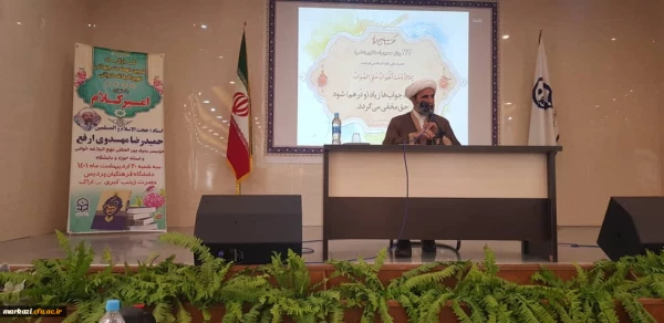 همایش تبیین نهضت جهانی نهج البلاغه خوانی
 3