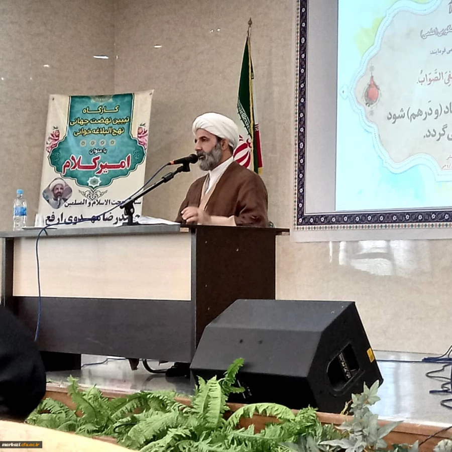 همایش تبیین نهضت جهانی نهج البلاغه خوانی
 8