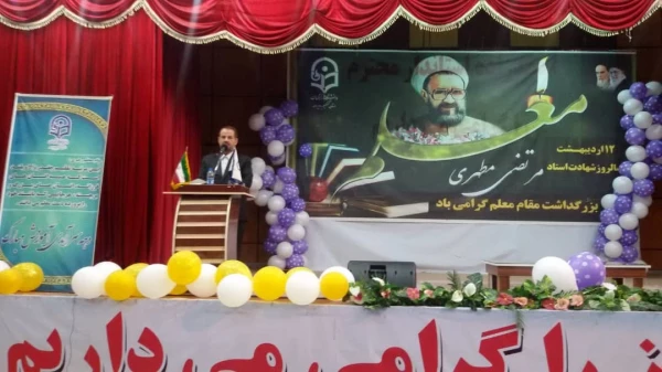 با حضور مقام ارشد اجرایی استان برگزار شد:

آیین بزرگداشت هفته مقام معلم و استاد در دانشگاه فرهنگیان استان کهگیلویه و بویراحمد 2