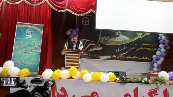 با حضور مقام ارشد اجرایی استان برگزار شد:

آیین بزرگداشت هفته مقام معلم و استاد در دانشگاه فرهنگیان استان کهگیلویه و بویراحمد 2