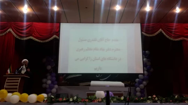 با حضور مقام ارشد اجرایی استان برگزار شد:

آیین بزرگداشت هفته مقام معلم و استاد در دانشگاه فرهنگیان استان کهگیلویه و بویراحمد 2