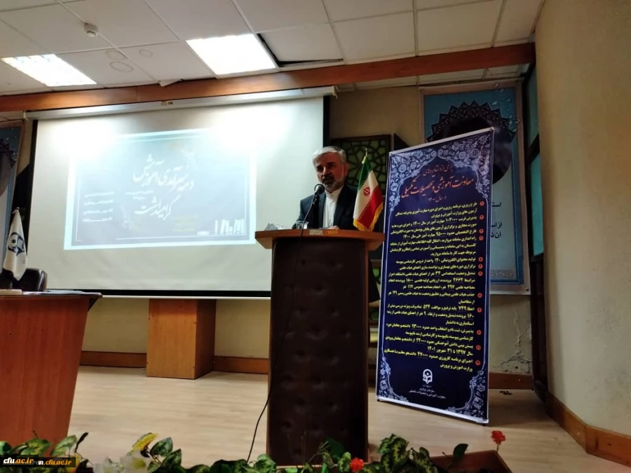 برگزاری همایش دو روزه دهه سرآمدی آموزش با حضور روسا و معاونین آموزشی سراسر کشور  3