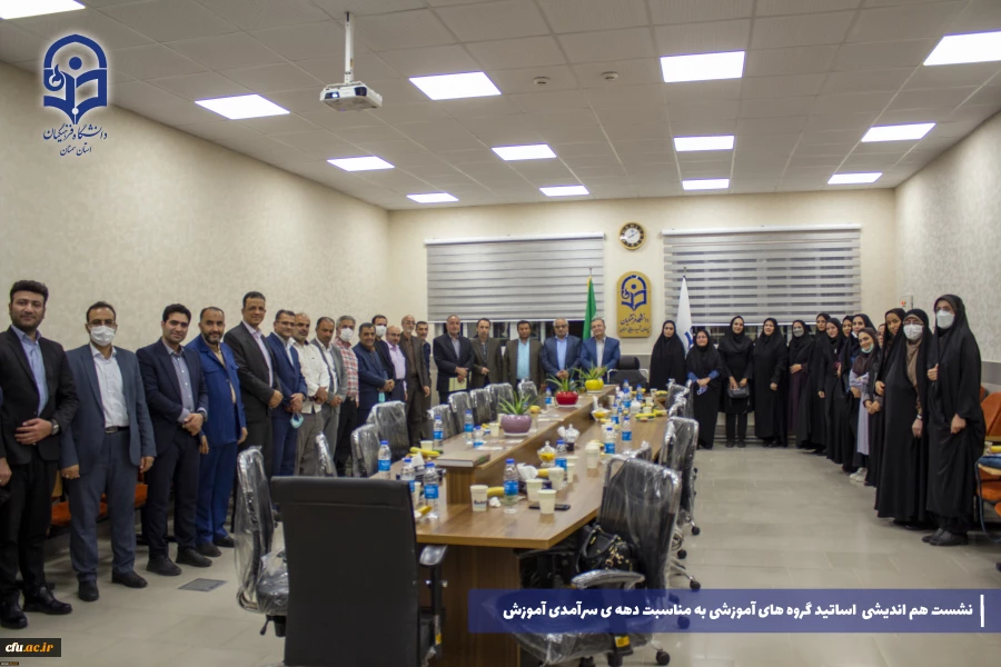 نشست هم اندیشی اساتید پردیس های استان سمنان  2