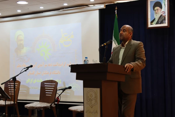 جایگاه معلم، جایگاه مهمی در کشور است، که باید بیشتر مورد توجه قرار گیرد. 13