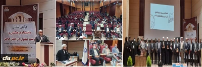 دانشگاه فرهنگیان خراسان جنوبی، برگزار کرد:

همایش دانشگاه فرهنگیان و تربیت معنوی درعصر حاضر