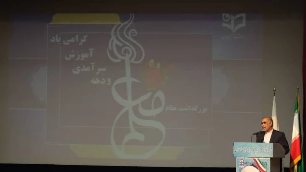 برگزاری ویژه برنامه گرامیداشت دهه سرآمدی آموزش در دانشگاه فرهنگیان استان ایلام 5