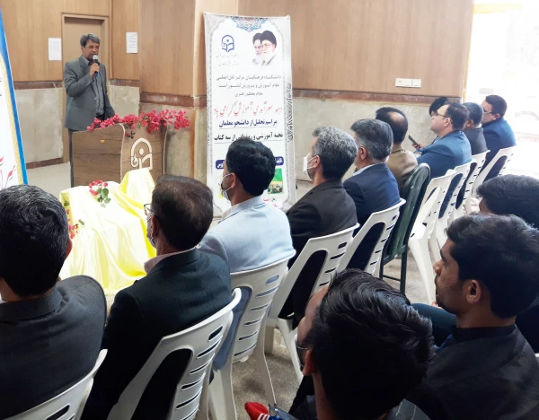 مراسم دهه سرآمدی آموزش در واحد دانشگاهی شهید بهشتی گنبد برگزار شد. 2