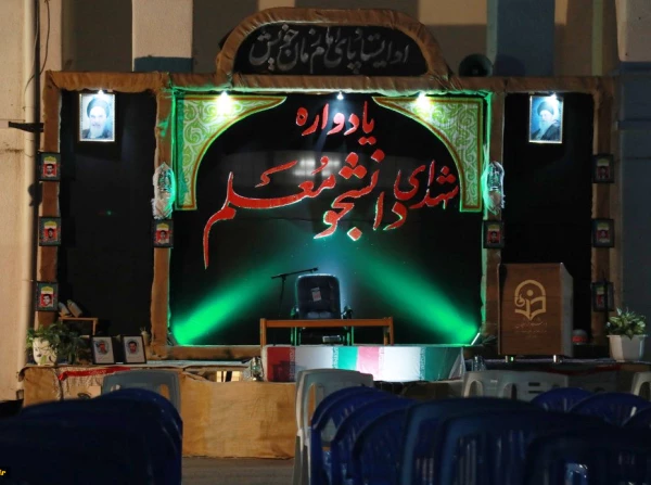 یادواره شهدای دانشجو معلم واحد دانشگاهی شهید بهشتی گنبد کاووس برگزارشد. 3