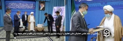 رونمایی از سند علمی همایش ملی تعلیم و تربیت مهدوی
 2