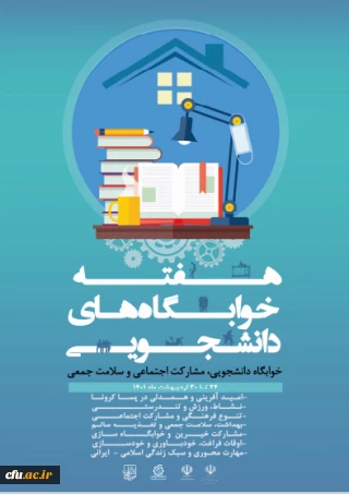 دکتر انصاری راد از فعالیت های انجام گرفته در هفته سراهای دانشجویی در سراسر کشور خبر داد.: