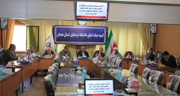 نقطه مشترک همه ی اعضای حاضر، رفع مشکلات پردیس های استان است
 5