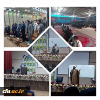 مراسم کنگره شهدای دانشجومعلمان و دوره بصیرتی و توانمندسازی اعضای کنگره در دانشگاه فرهنگیان استان سیستان وبلوچستان 2