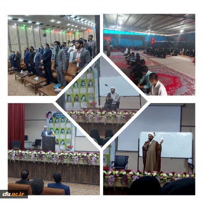 دانشگاه فرهنگیان سیستان وبلوچستان خبر داد:

برگزاری کنگره شهدای دانشجو معلم و دوره بصیرتی و توانمندسازی اعضا