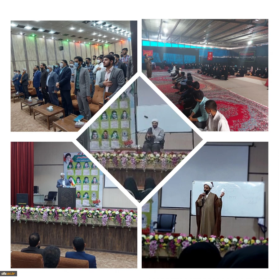 مراسم کنگره شهدای دانشجومعلمان و دوره بصیرتی و توانمندسازی اعضای کنگره در دانشگاه فرهنگیان استان سیستان وبلوچستان 2