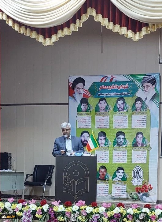 مراسم کنگره شهدای دانشجومعلمان و دوره بصیرتی و توانمندسازی اعضای کنگره در دانشگاه فرهنگیان استان سیستان وبلوچستان 3