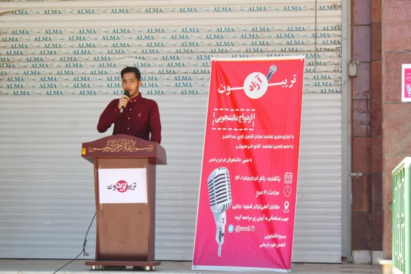 تریبون آزاد با موضوع ازدواج دانشجویی برگزار شد 2