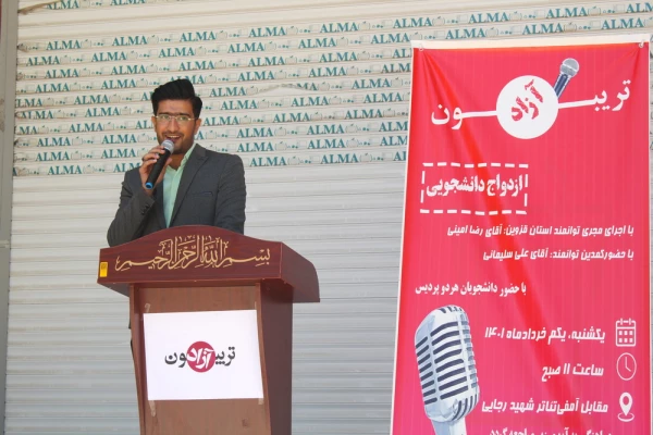 تریبون آزاد با موضوع ازدواج دانشجویی برگزار شد 8