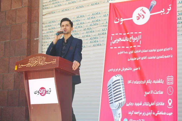 تریبون آزاد با موضوع ازدواج دانشجویی برگزار شد 13