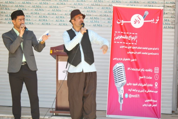 تریبون آزاد با موضوع ازدواج دانشجویی برگزار شد 16