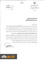 انتصاب سرپرست دانشگاه فرهنگیان به عنوان 