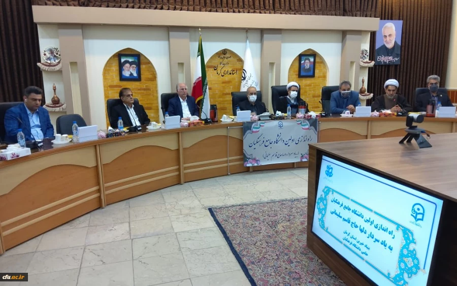 راه اندازی اولین دانشگاه جامع فرهنگیان به یاد سردار دلهاحاج قاسم سلیمانی در کرمان 8