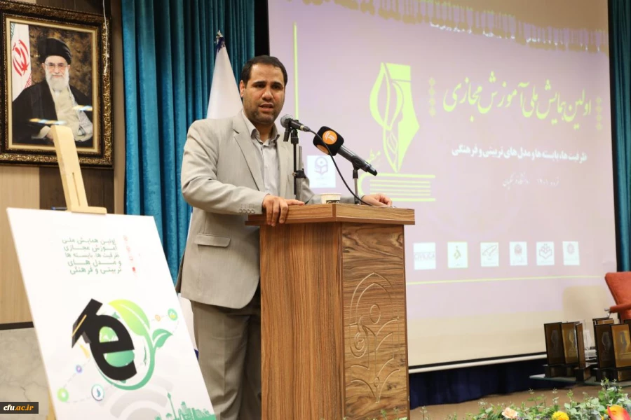 گزارش تصویری برگزاری نخستین همایش ملی آموزش مجازی در دانشگاه فرهنگیان 42