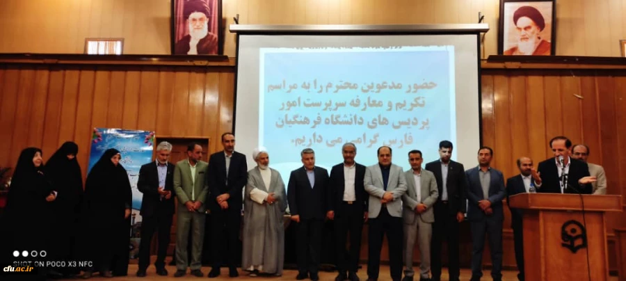 انتصاب سرپرست جدید مدیریت امور پردیس های دانشگاه فرهنگیان فارس 2