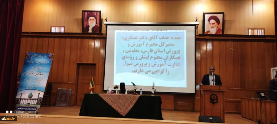 انتصاب سرپرست جدید مدیریت امور پردیس های دانشگاه فرهنگیان فارس 20