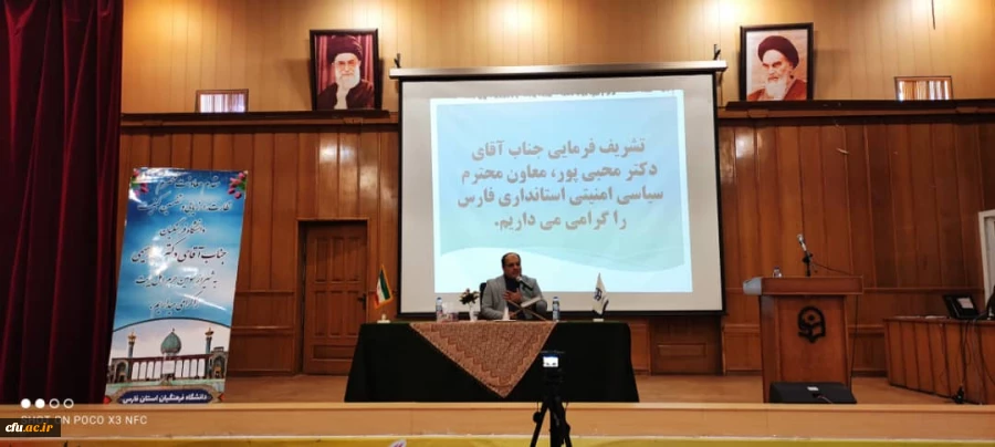 انتصاب سرپرست جدید مدیریت امور پردیس های دانشگاه فرهنگیان فارس 20