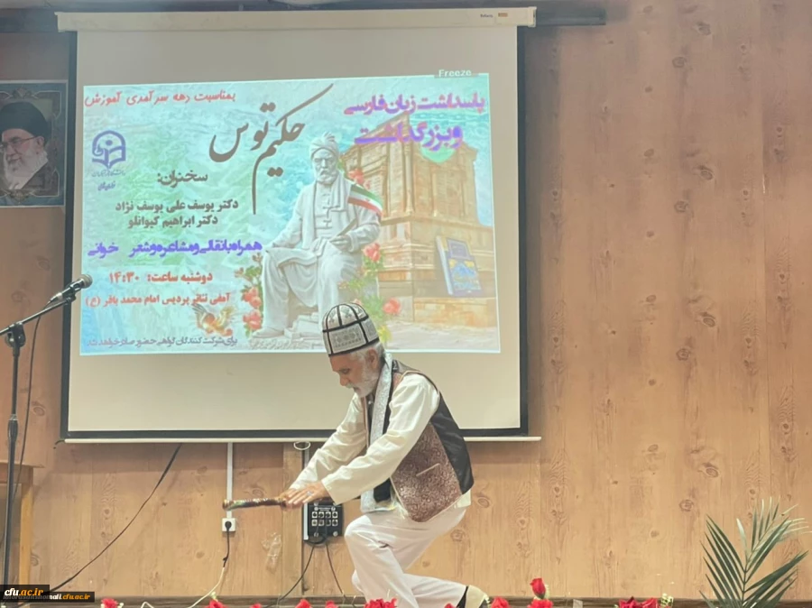 برگزاری همایش برزگداشت حکیم ابوالقاسم فردوسی و پاسداشت زبان فارسی در دانشگاه فرهنگیان خراسان شمالی  9