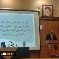 انتصاب سرپرست جدید مدیریت امور پردیس های دانشگاه فرهنگیان فارس 20