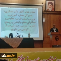 انتصاب سرپرست جدید مدیریت امور پردیس های دانشگاه فرهنگیان فارس 51