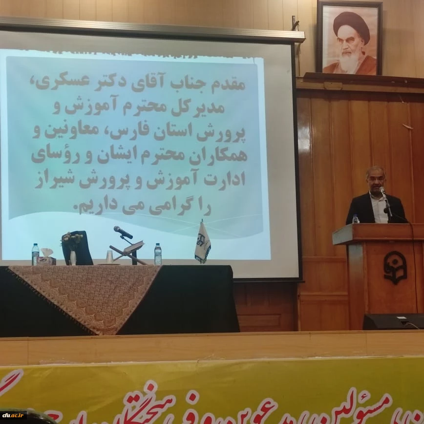 انتصاب سرپرست جدید مدیریت امور پردیس های دانشگاه فرهنگیان فارس 51