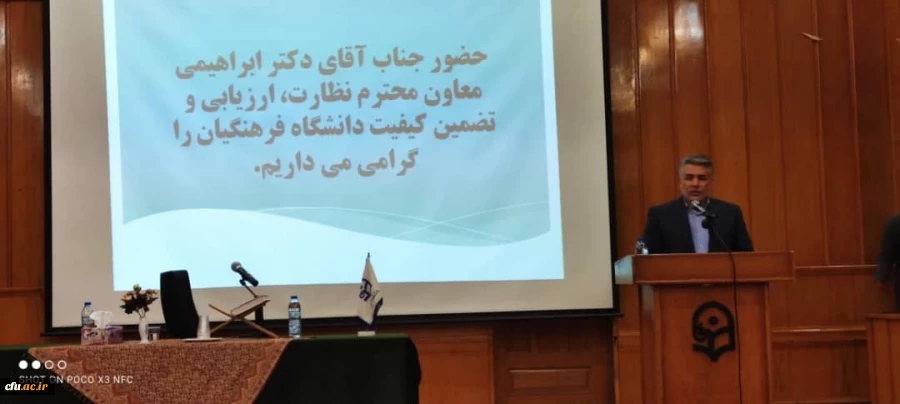 انتصاب سرپرست جدید مدیریت امور پردیس های دانشگاه فرهنگیان فارس 18