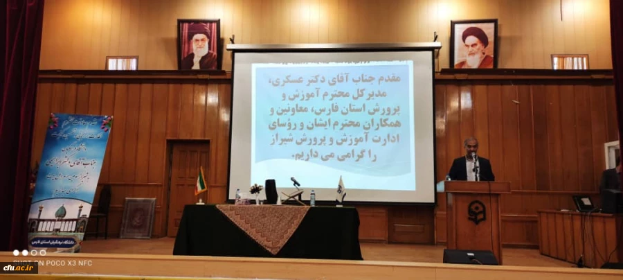 انتصاب سرپرست جدید مدیریت امور پردیس های دانشگاه فرهنگیان فارس 20