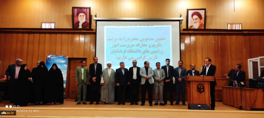 انتصاب سرپرست جدید مدیریت امور پردیس های دانشگاه فرهنگیان فارس 26